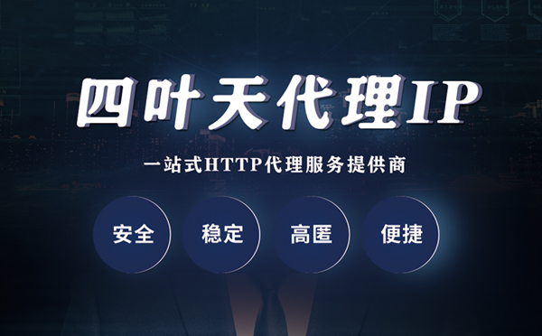 【和田代理IP】什么是代理服务器？代理服务器是用来干什么的